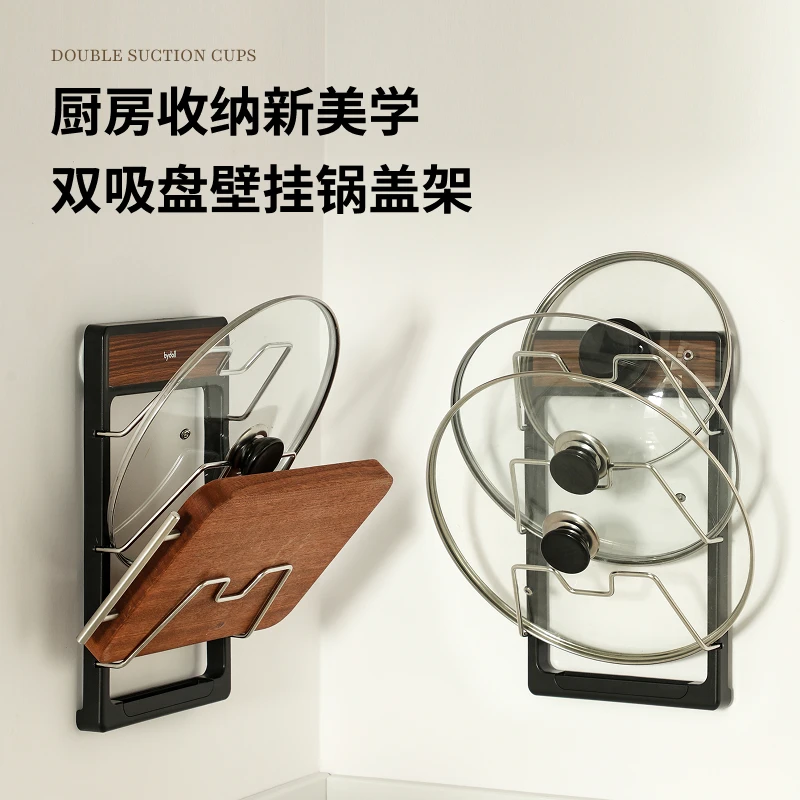 吸盘锅盖架多功能放置菜板砧板案板多层免打孔厨房收纳壁挂置物架