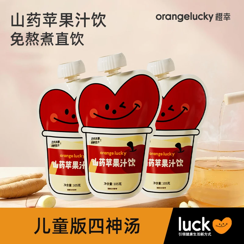 橙幸养养水山药煮苹果四神汤儿童版真食材熬煮果汁饮料独立包装