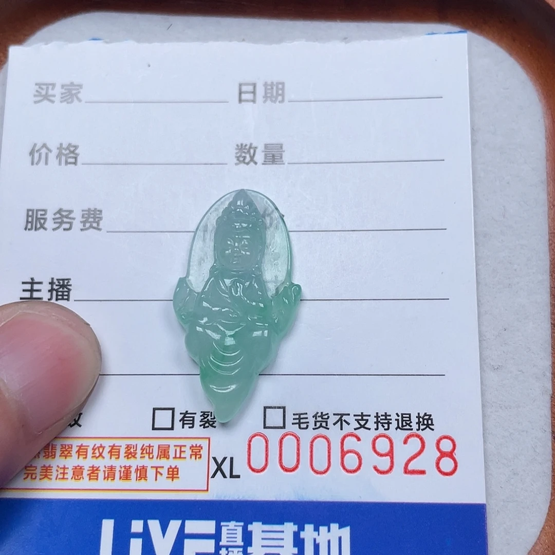 翡翠散珠翡翠宝宝观音