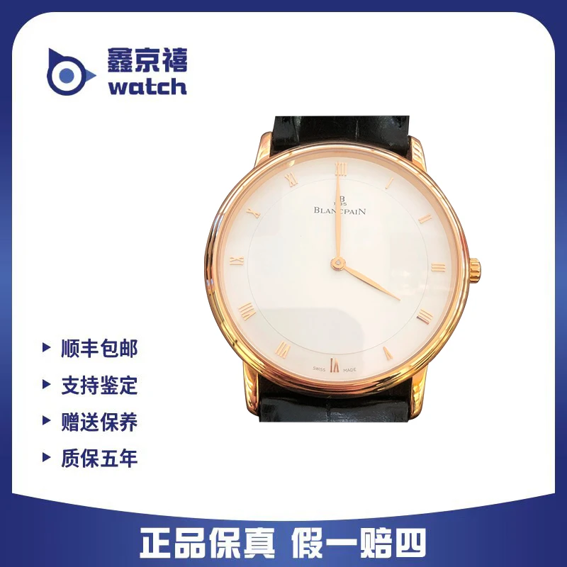 95新 宝珀 经典系列/玫瑰金/40mm/单表/自动机械/