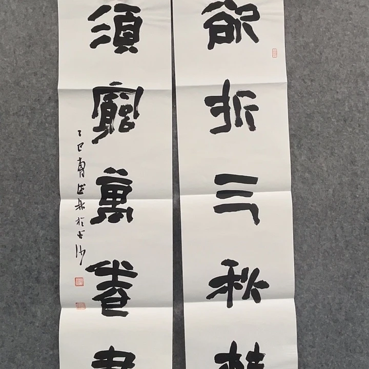书法曹述林书法作品软片