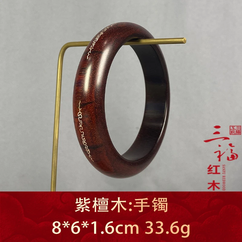 99272 手镯 紫檀木