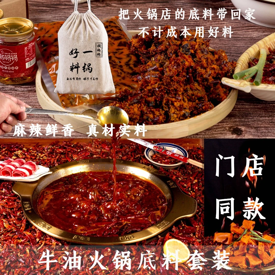 颜锅锅门店同款香辣火锅底料商用重庆正宗香辣火锅底料