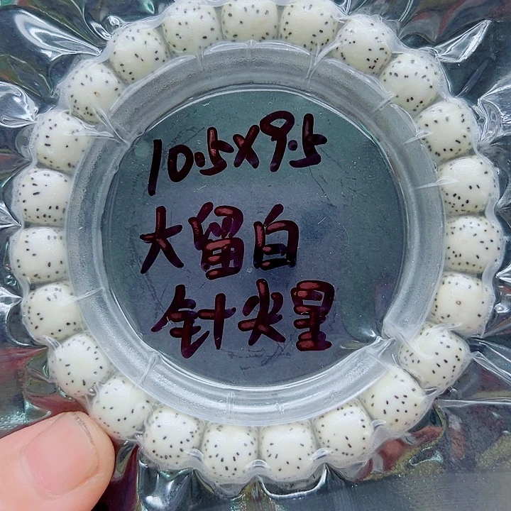 吊坠星月菩提10.5尺寸