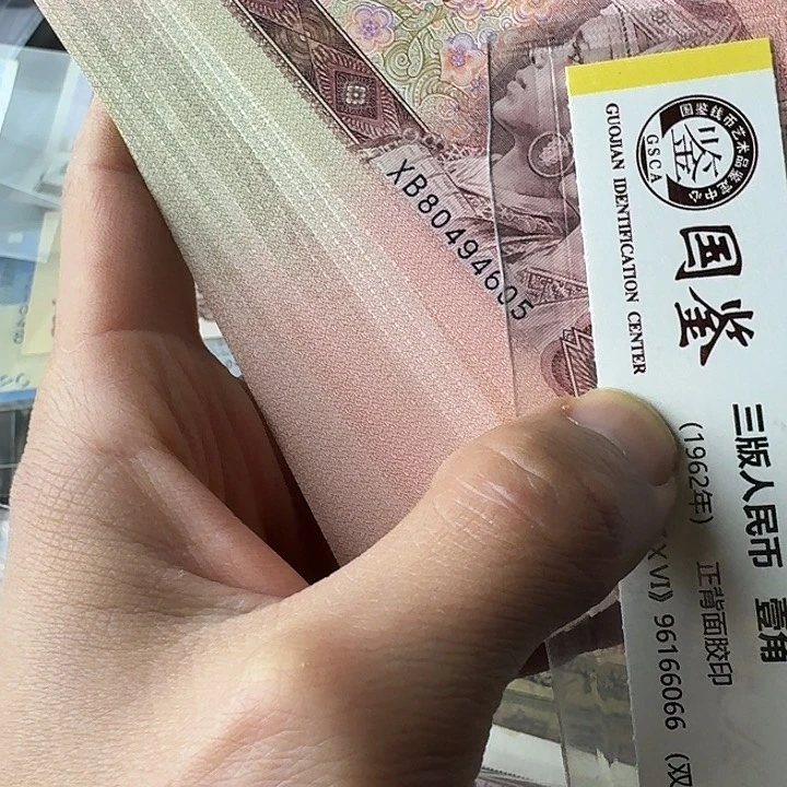 个别流通18个………………全新