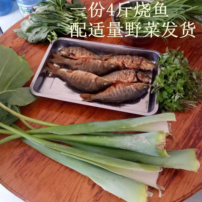 贵州黔东南黎平特产烧鱼稻花鱼农家稻田鱼送适量野菜顺丰包邮