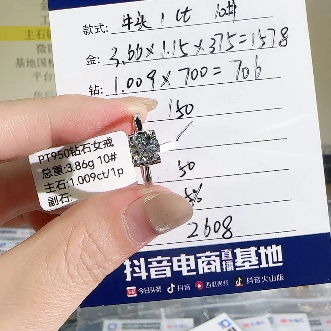 实验室培育钻石铂Pt950镶嵌牛头1克拉10号