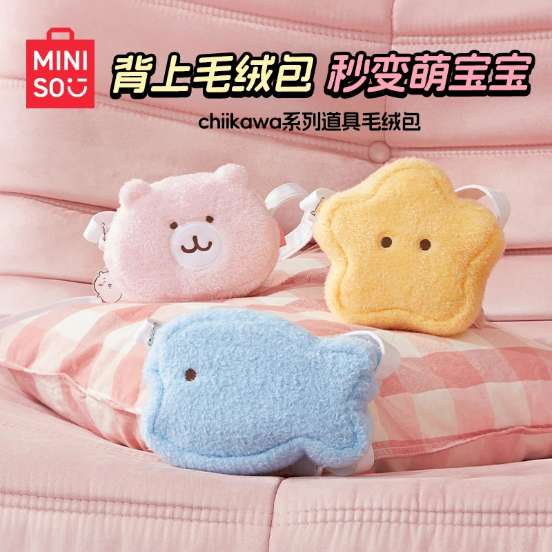 【现货】名创优品chiikawa系列道具毛绒包吉伊小八乌萨奇送礼物