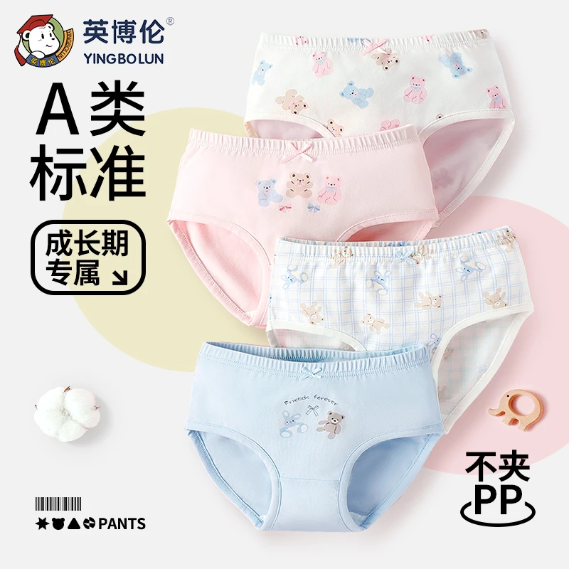英博伦儿童内裤女童三角裤小女孩A类抗菌宝宝短裤中大童少女底裤