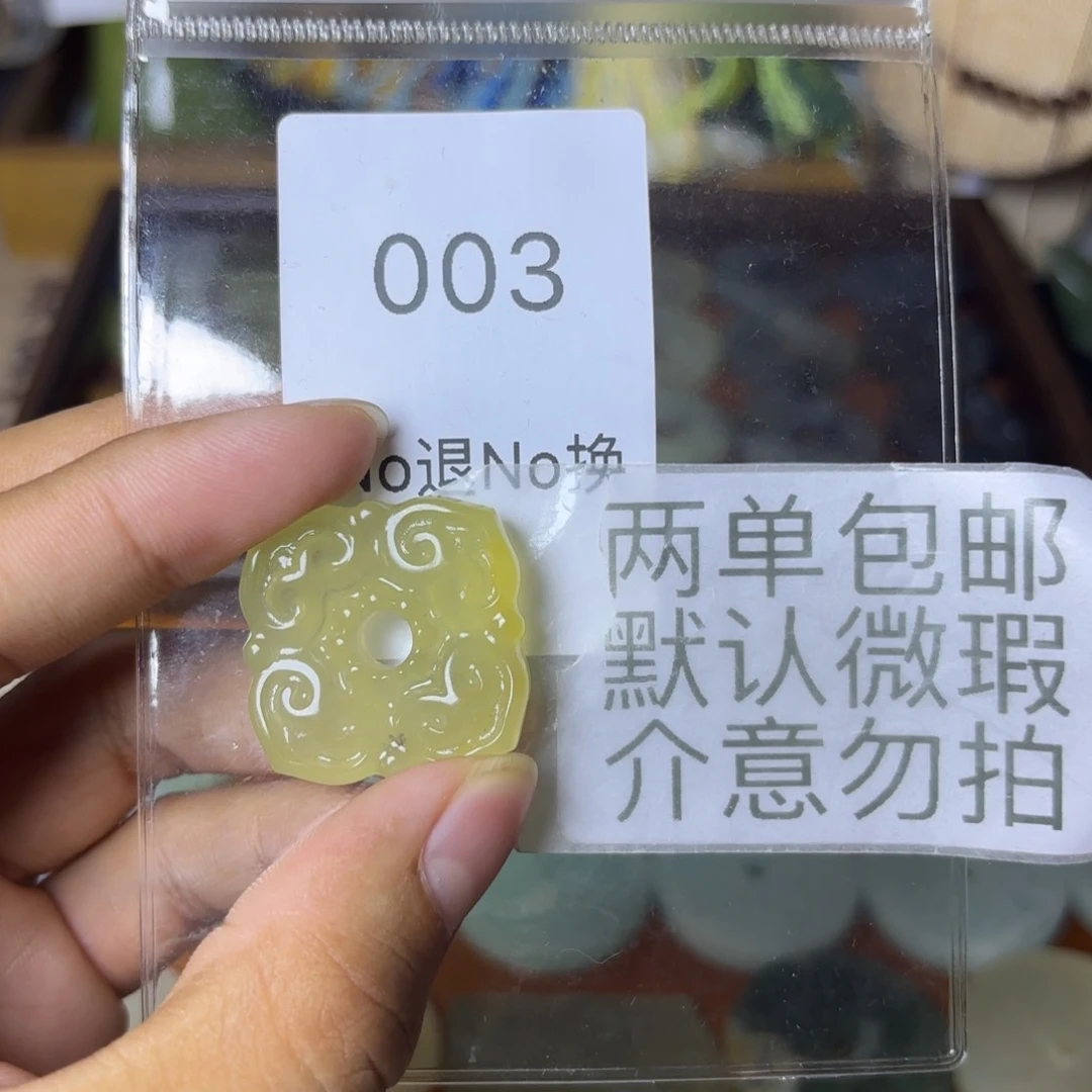 岫玉未镶嵌吊坠(不含链)