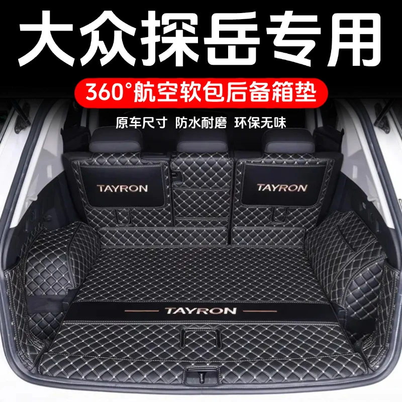 大众探岳后备箱垫全包围25款探岳X尾箱垫汽车用品内饰改装保护