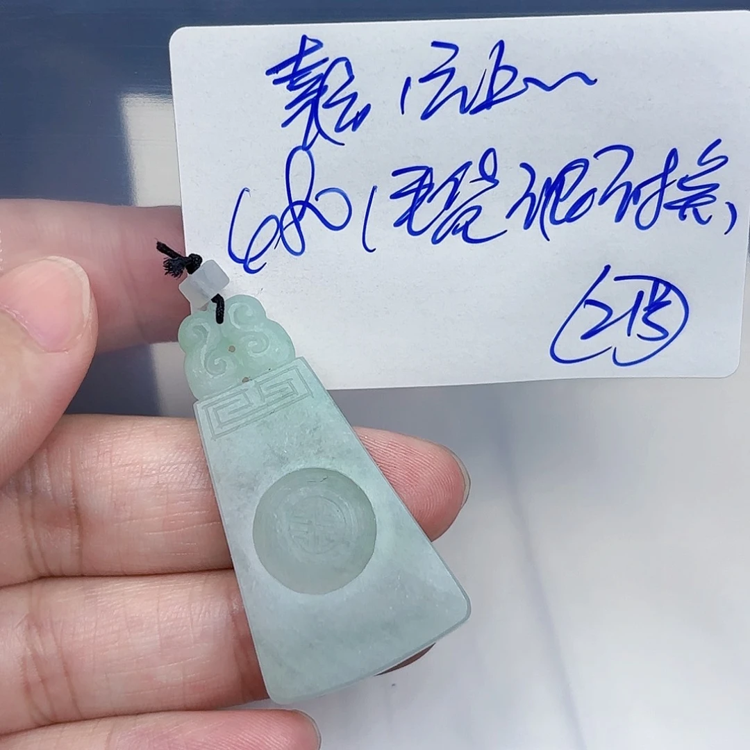 定制翡翠未镶嵌幸****?毛货待编款式不退不换