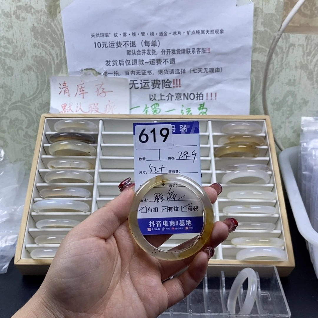 玛瑙/玉髓手镯未镶嵌福*许