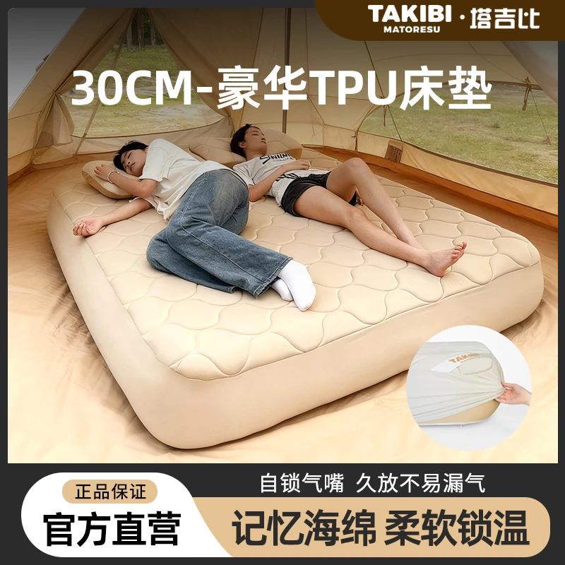 Takibi/塔吉比TPU30cm海绵弹丝充气床气垫床户外露营过夜拉丝气床