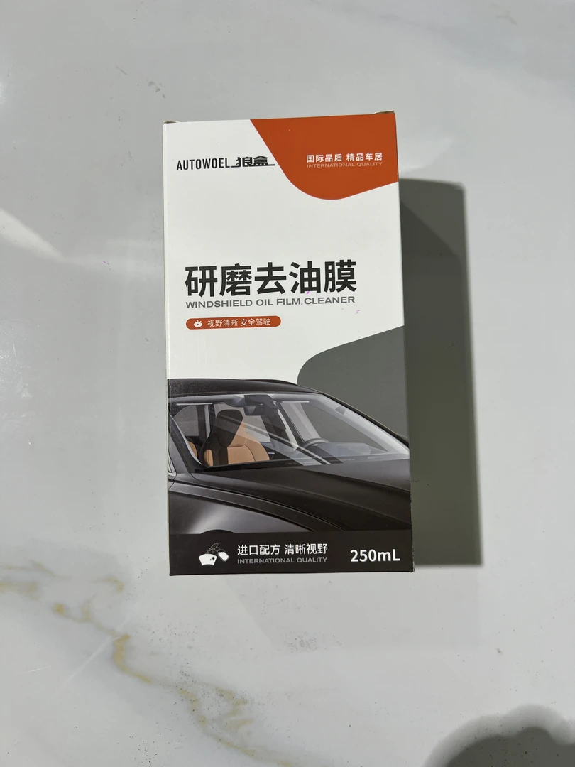汽车前挡风玻璃油膜去除剂高端清洁神器快速去除油膜