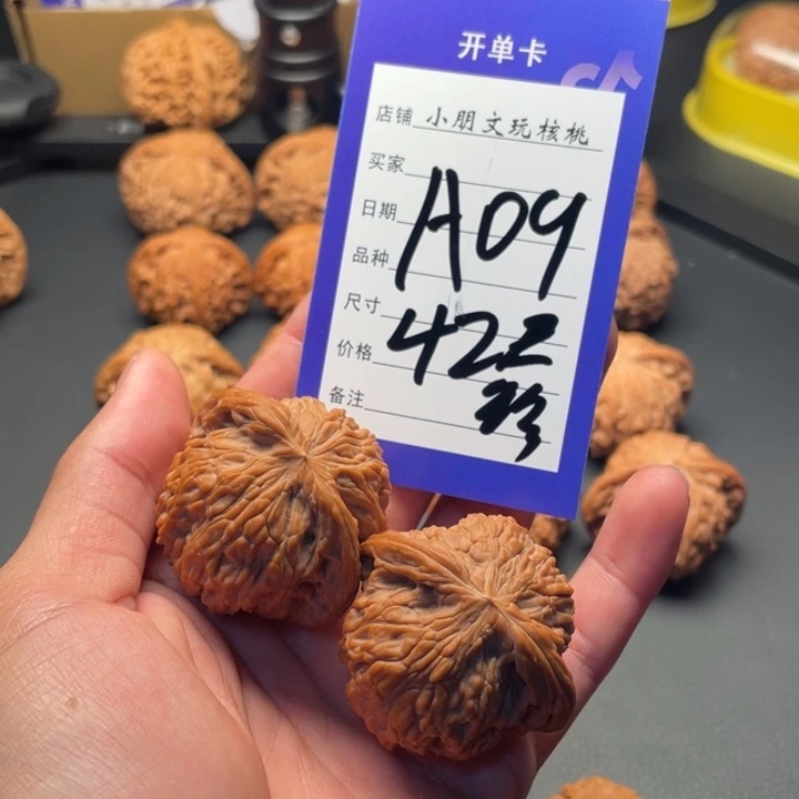 文玩核桃吊坠李*锤磨盘42尺