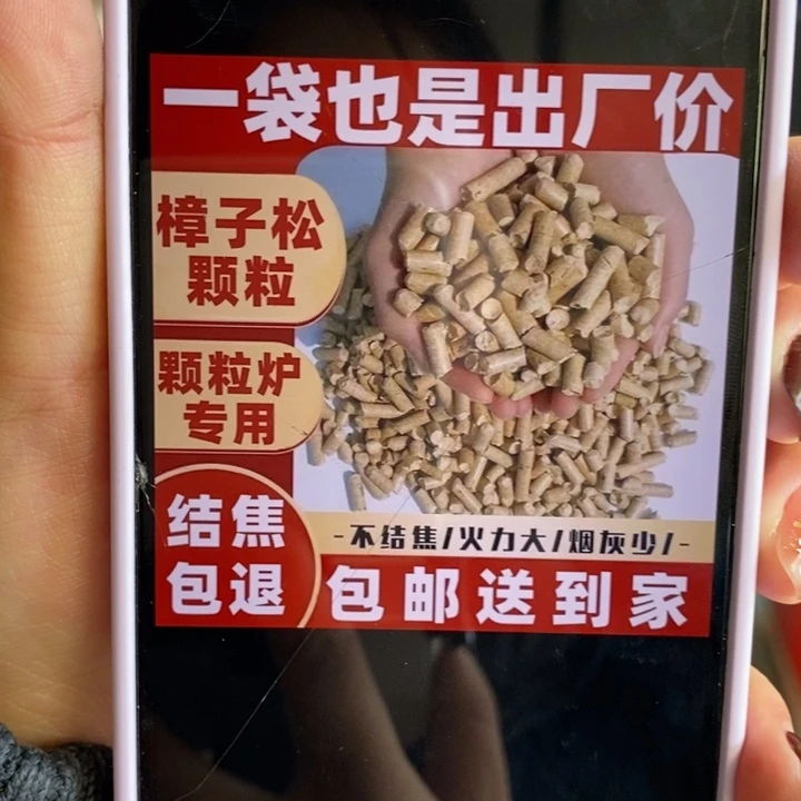 直播间福利颗粒20斤