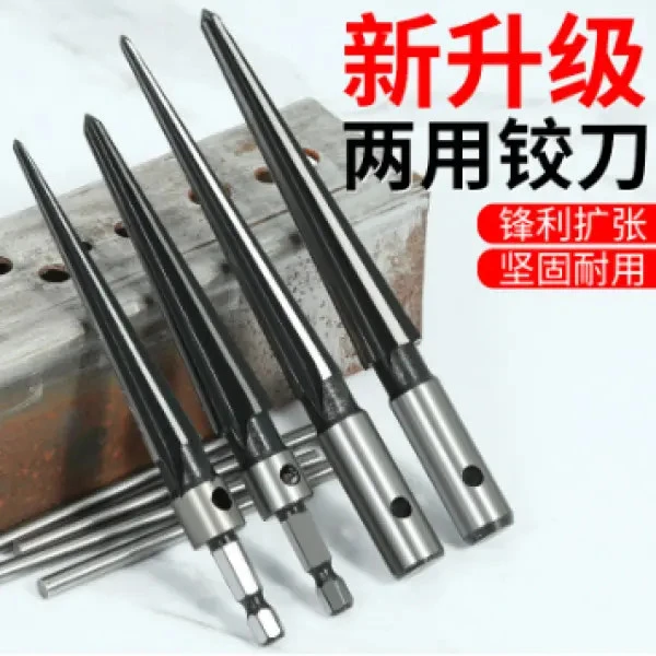 手用木工锥度铰刀T型锥形铰刀钻头硬质合金扩孔开孔两用锥度铰刀