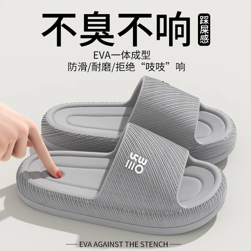 踩屎感拖鞋男夏季家居室内2025新款家用防滑防臭eva情侣凉拖女ins