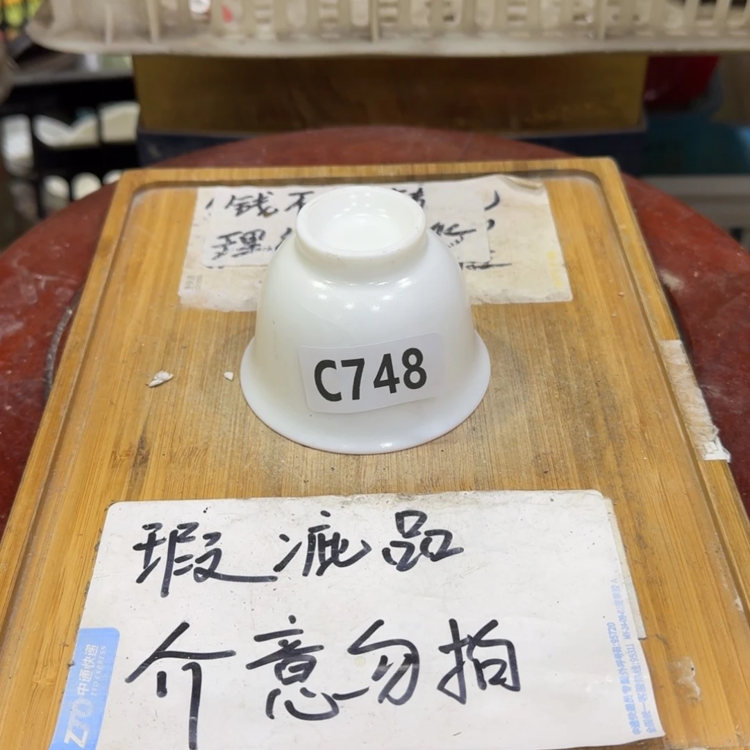 瑕疵介意勿拍陶瓷器皿B690无底款