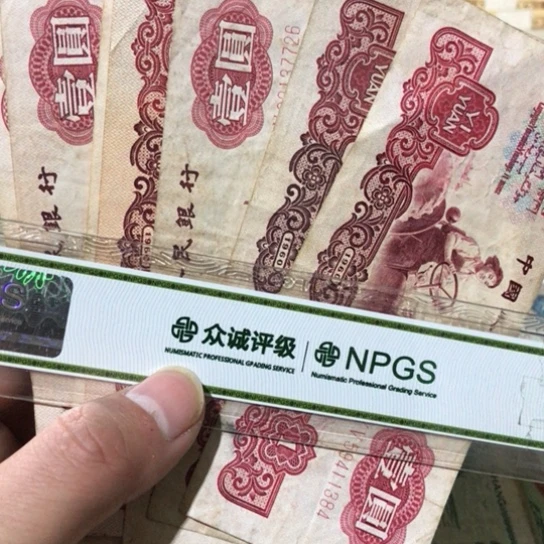 1张退市旧纸币拖拉机一元号码随机发货