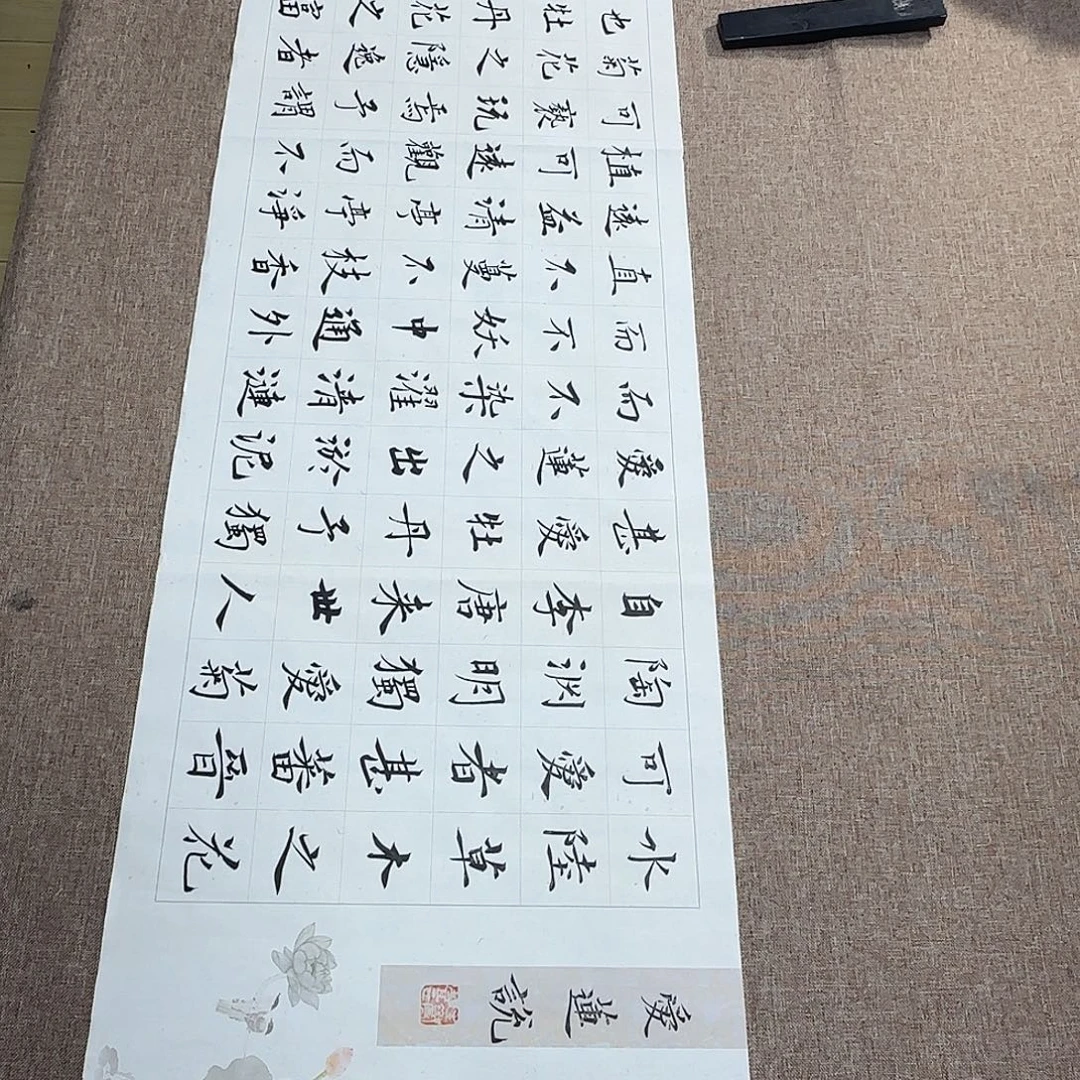 书法静逸草堂书画墨迹