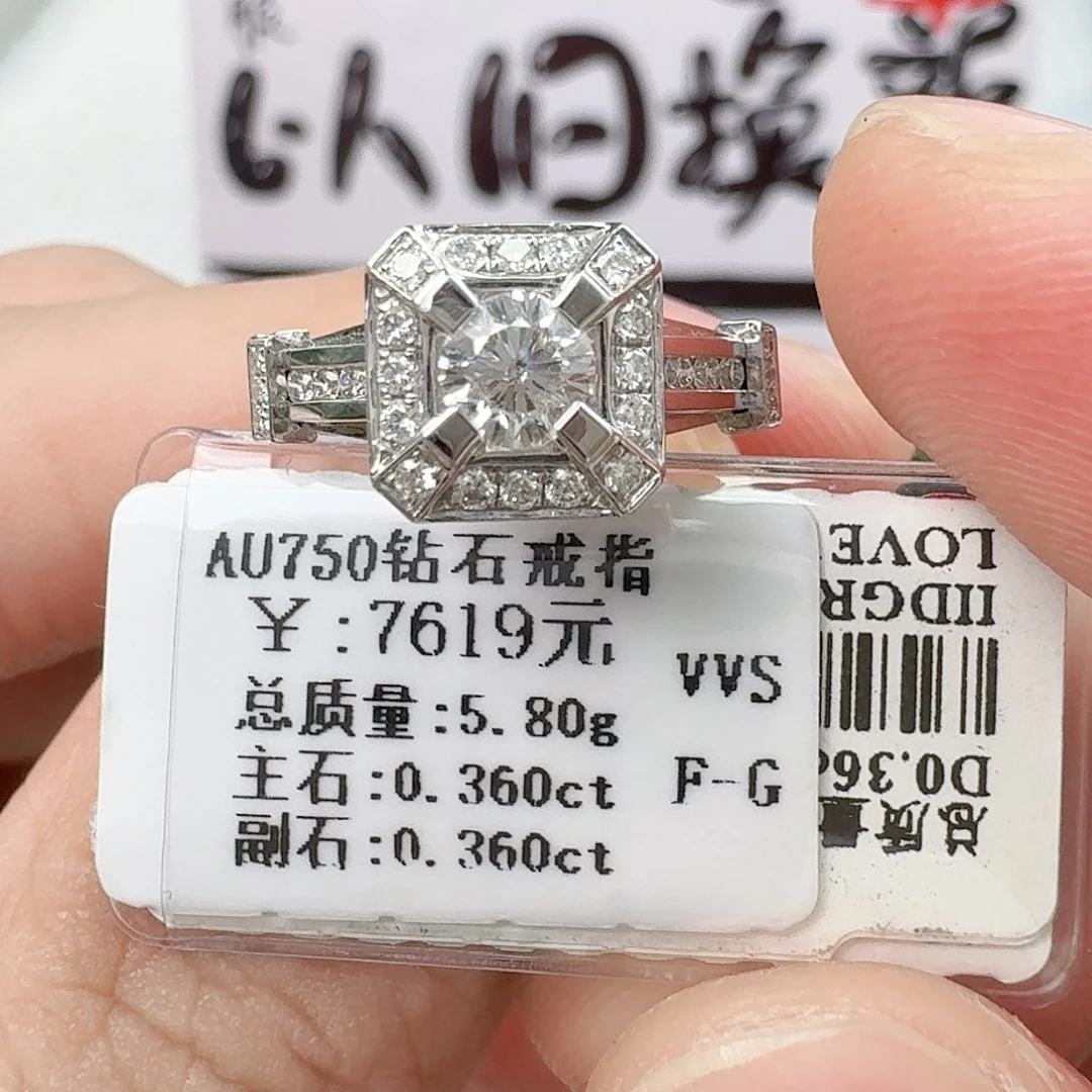 钻石戒指/指环18K金镶嵌（带双证）