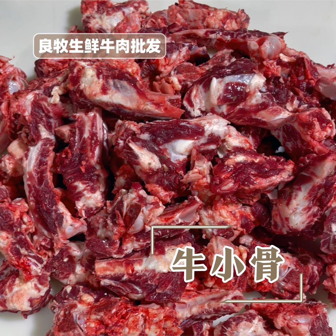 牛小骨*黄牛小骨屠场现宰炖汤灵魂新鲜美味可口*包邮