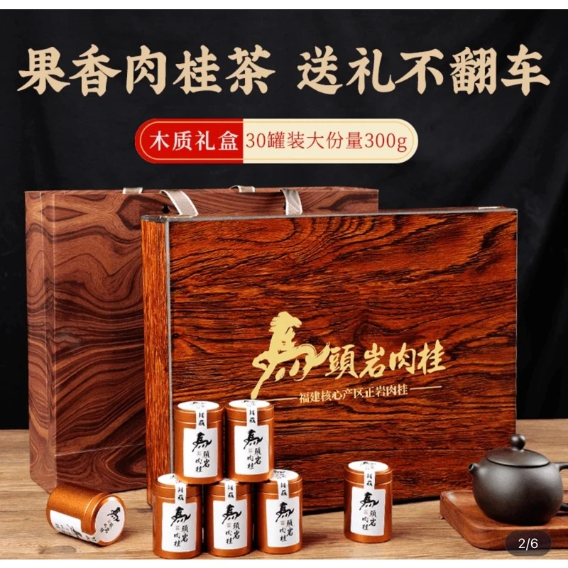 核心产区 马头岩肉桂 实木礼盒 30罐 300克 春节送礼