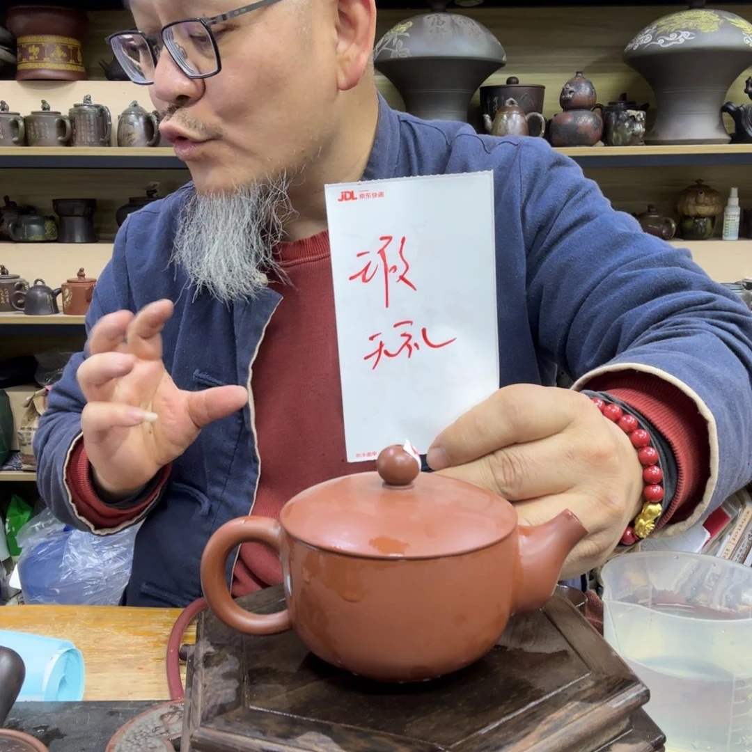 壶老韩坭兴陶直播闪购壶