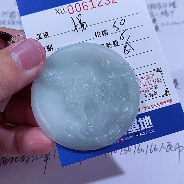 颈饰未镶嵌翡翠木****4