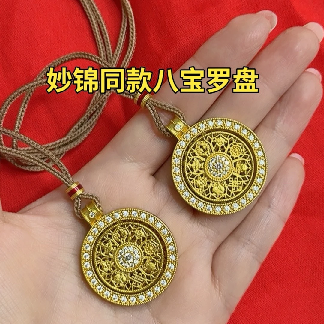 铜合金布艺项链  【妙锦师兄同款】新中式旋转吉祥八宝罗盘项链