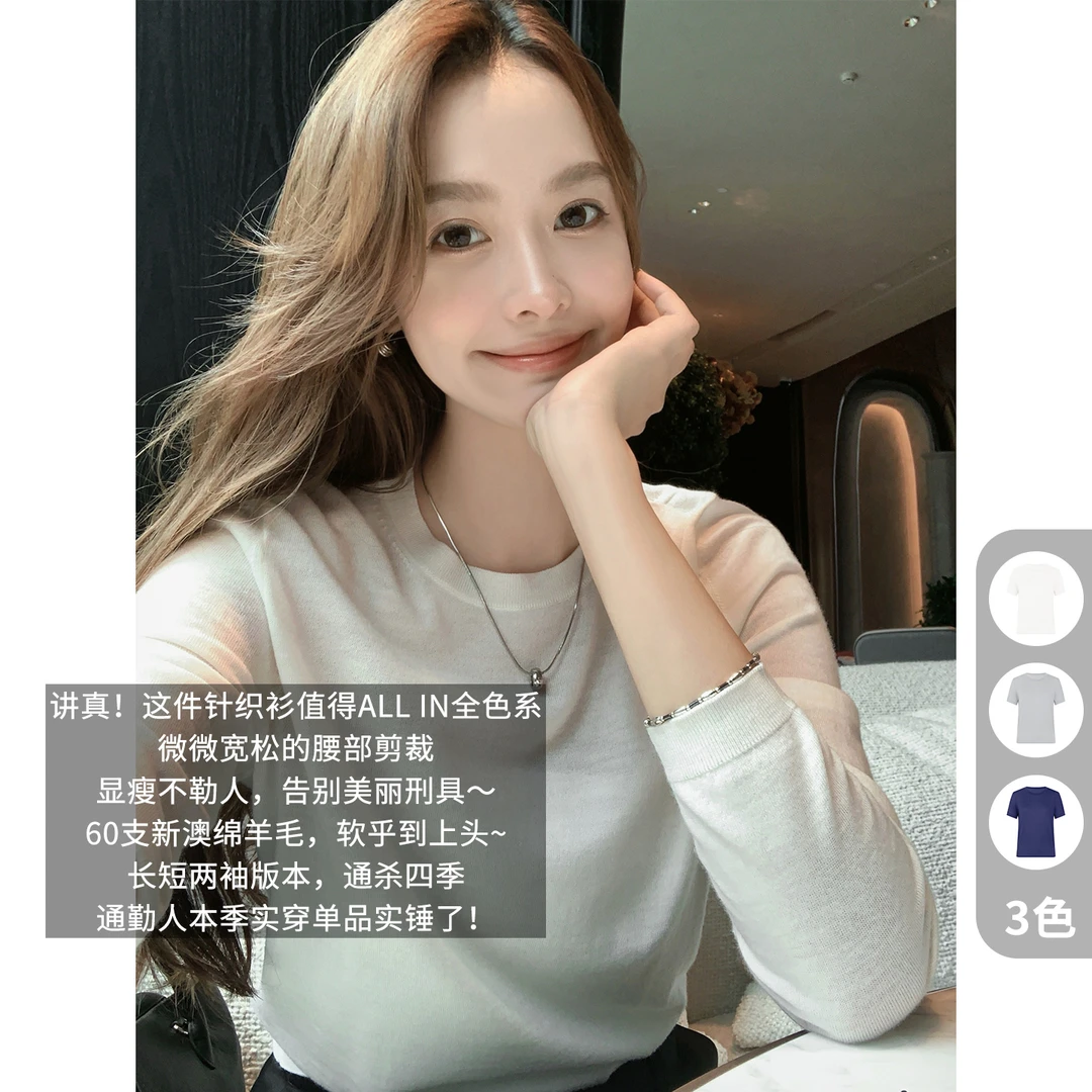 美洋MEIYANG 希瑞针织衫 新澳60支绵羊毛|圆领长短袖上衣-周一