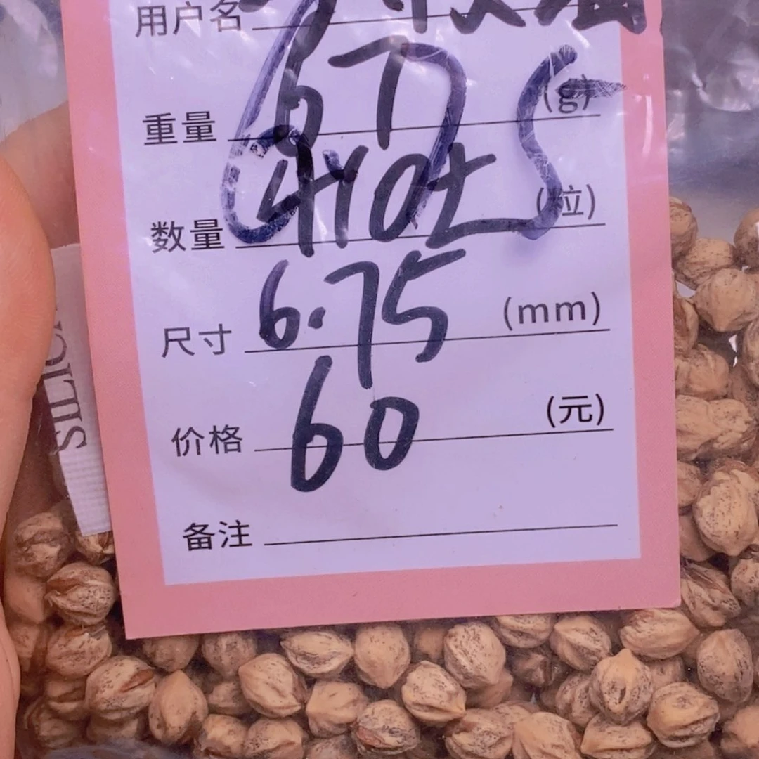 柏香籽/百香籽手串吟**?