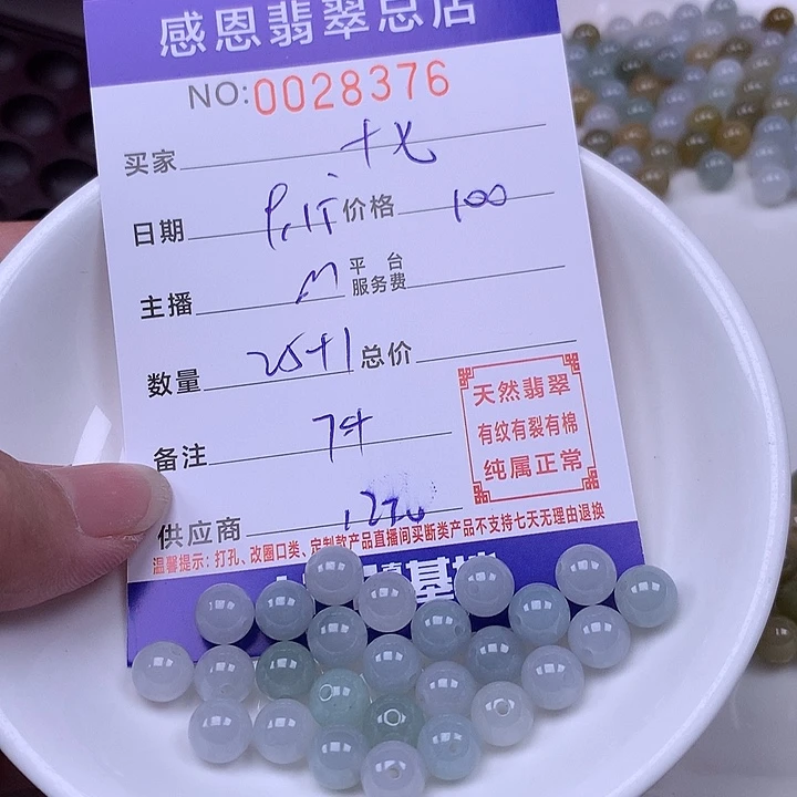 十****未镶嵌手链翡翠翡翠