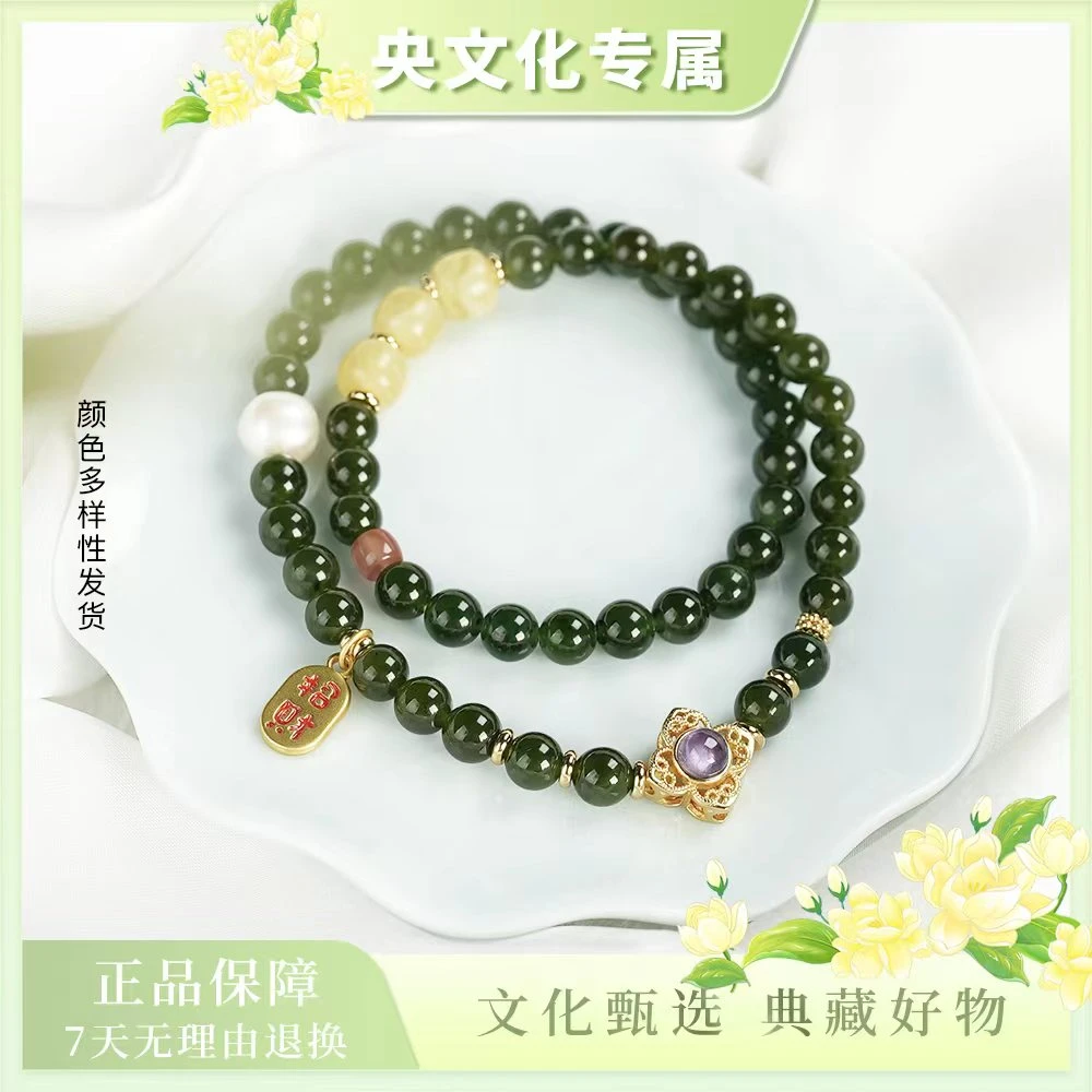 【央专属】珍珠+蜜蜡 6mm左右碧玉“翠竹生花”手链(预)