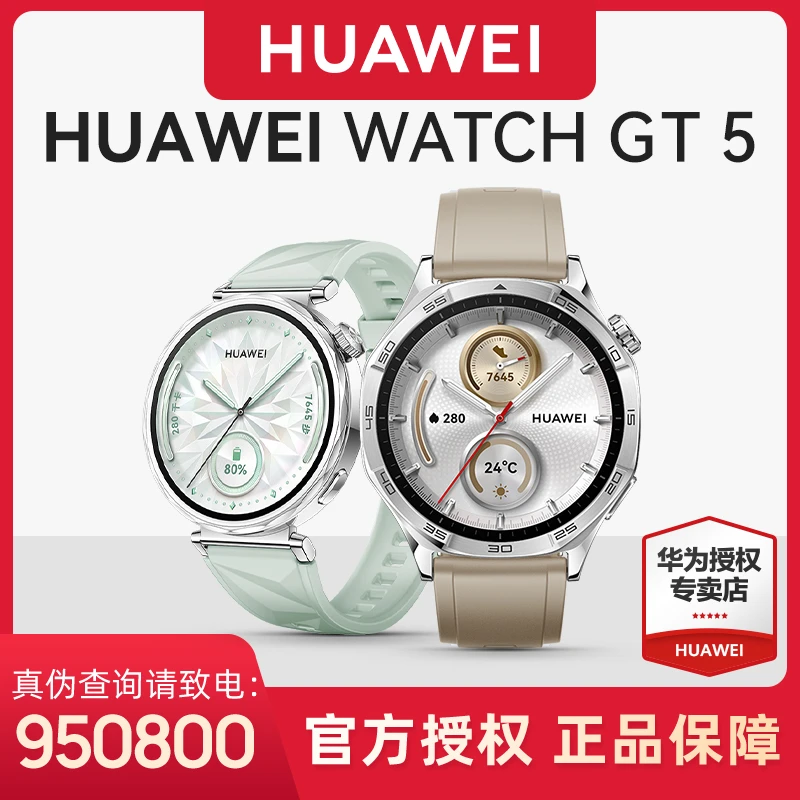 华为WATCHGT5运动智能手表电话跑步专用多功能表情侣续航手环小型