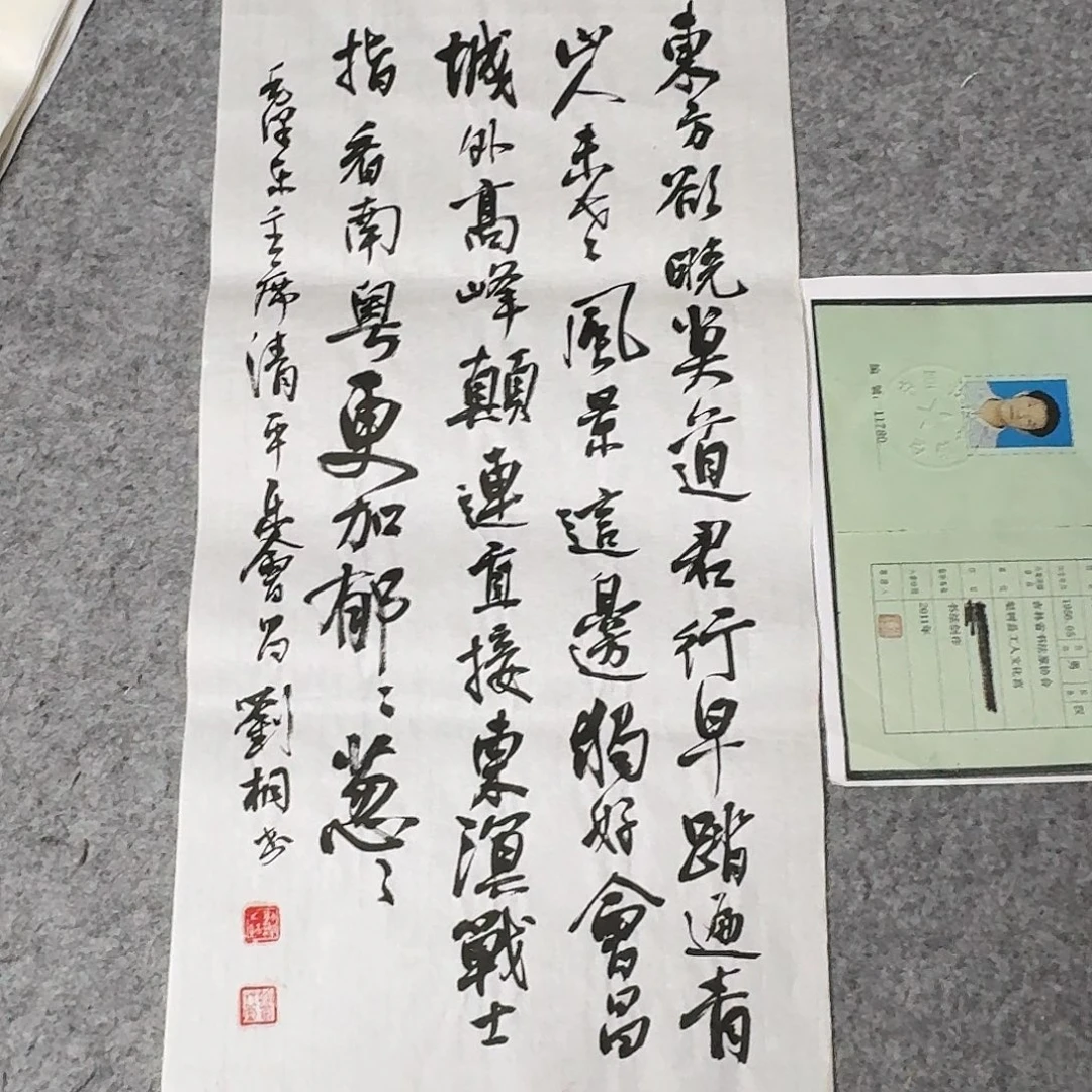 书法第三届兰亭刘桐69+34