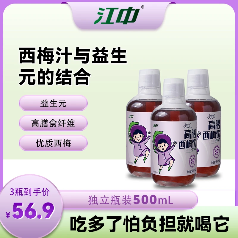 江中西梅汁官方正品旗舰店升级负担大餐救星益生菌夏季饮品益生菌