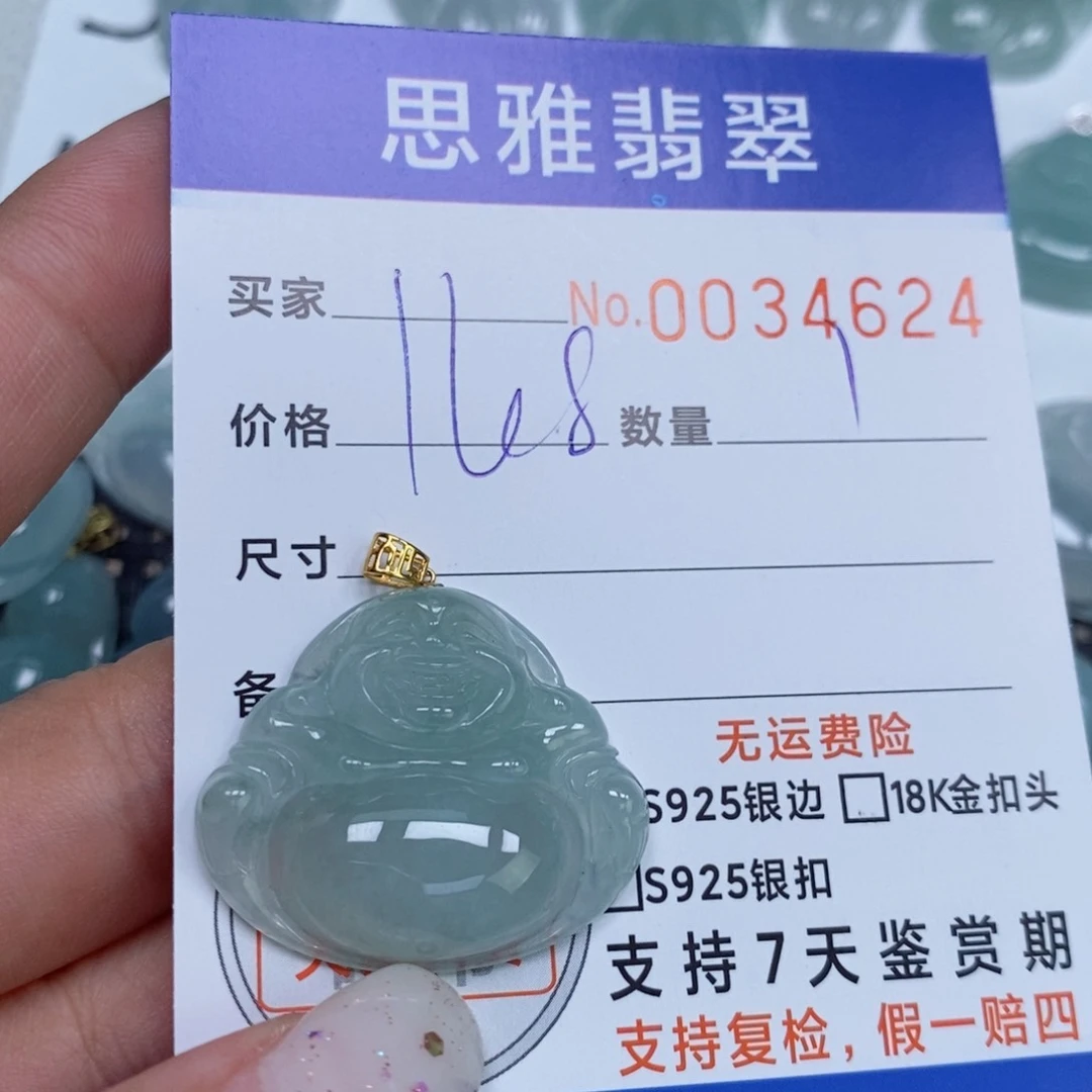 颈饰未镶嵌翡翠天然缅甸翡翠