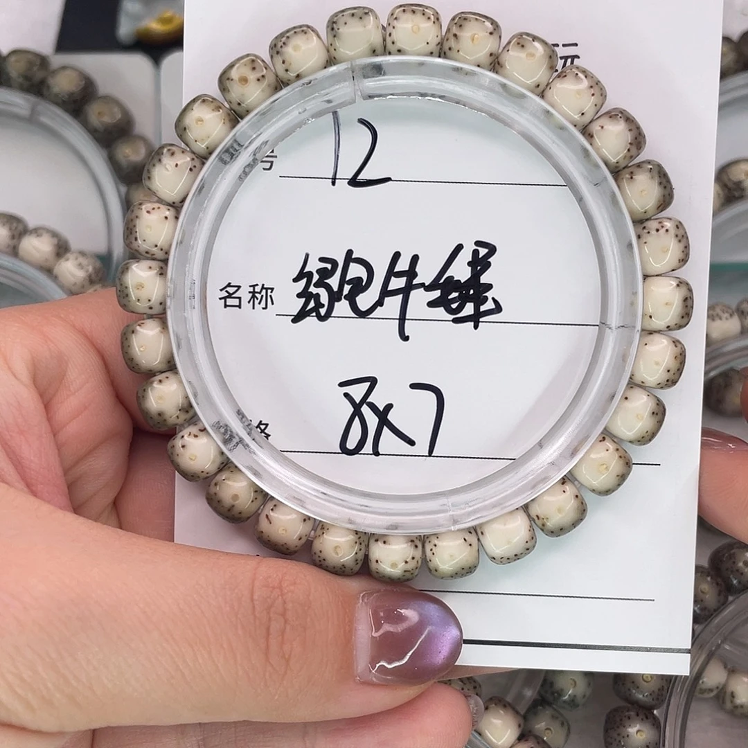 普***哥手串星月菩提12绿包牛毛星