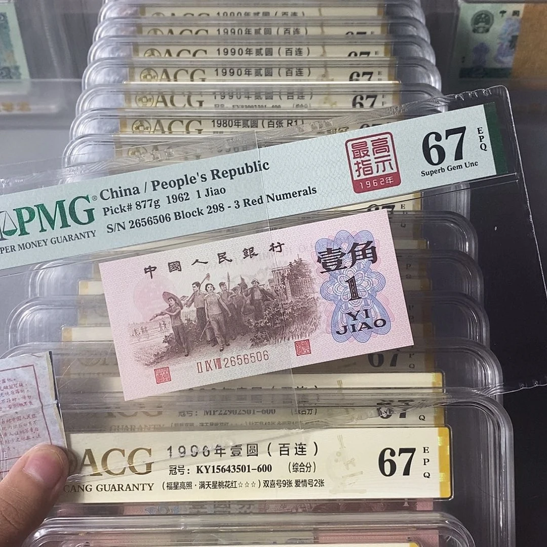 高指市pmg67分号码无347尾6