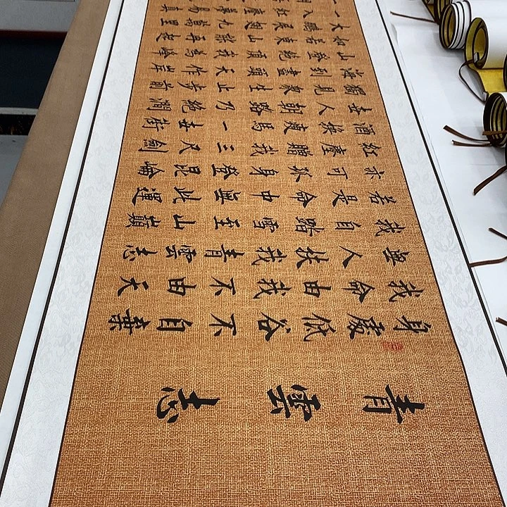 书法青云志装裱卷轴