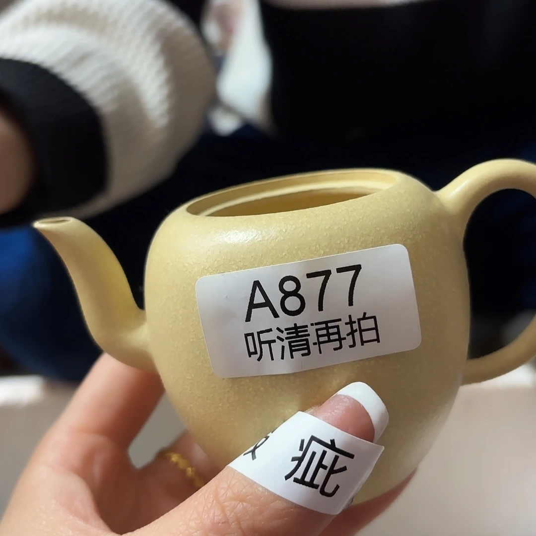 紫砂茶壶微瑕尾货听清再拍