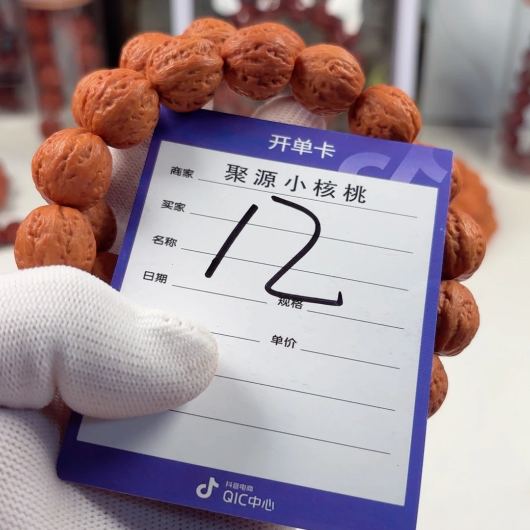 文玩核桃手串小核桃12