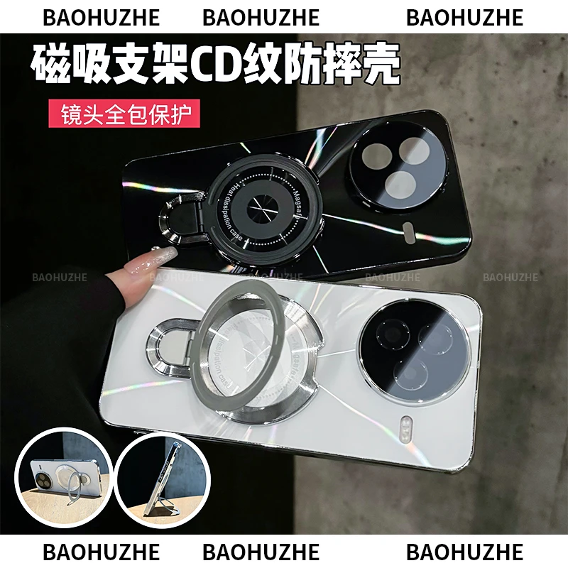 适用于小米civi5/Civi5pro镭射CD纹电镀防滑条磁吸支架手机壳防摔