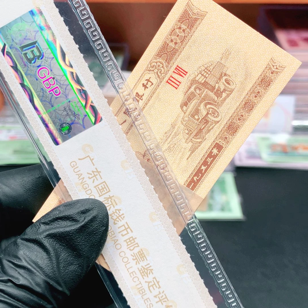 逍遥精选1953年壹分捆拆刀37冠一刀