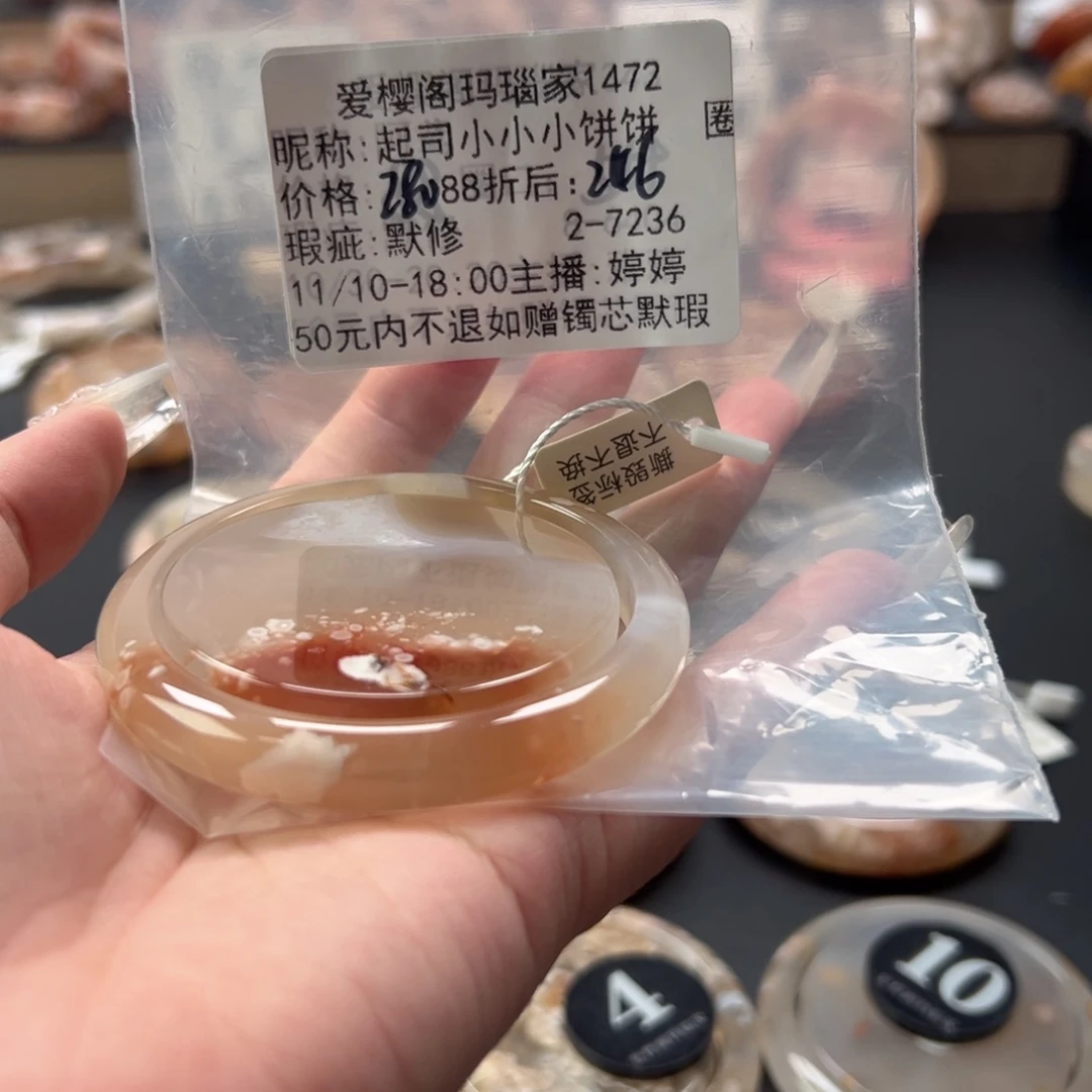 起***饼玛瑙/玉髓合金手镯