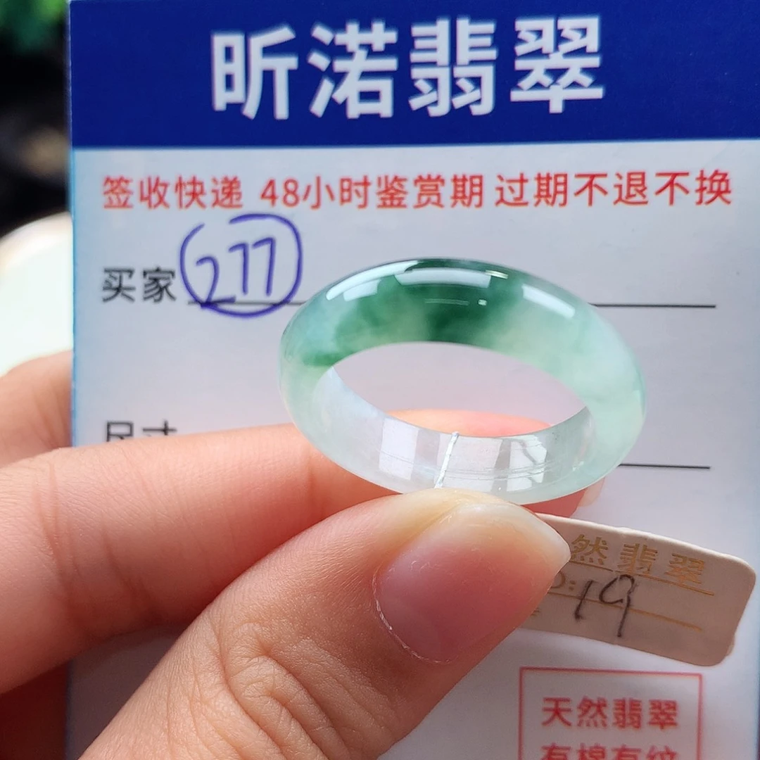 未镶嵌戒指翡翠19圈