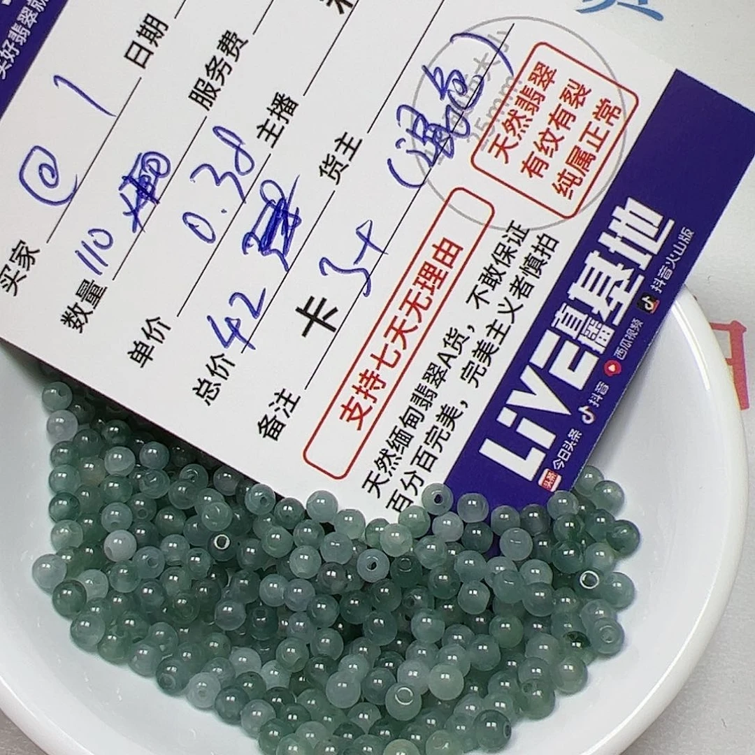 【闪购商品】翡翠手链未镶嵌@***?卡3+